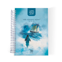 imagem de DIÁRIO BÍBLICO 2026: - ESPIRAL - NÃO TENHAIS MEDO