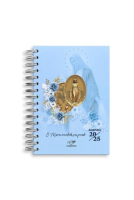 imagem de Agenda 2025 - Nossa Senhora das Graças